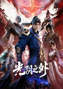 音乐奇幻动漫夜航幻想曲手机在线观看