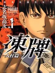 荒野同行户外真人秀综艺在线观看